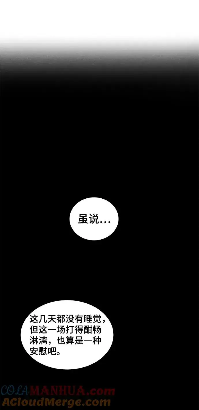 漫画《狂魔重生》第1话第67张图