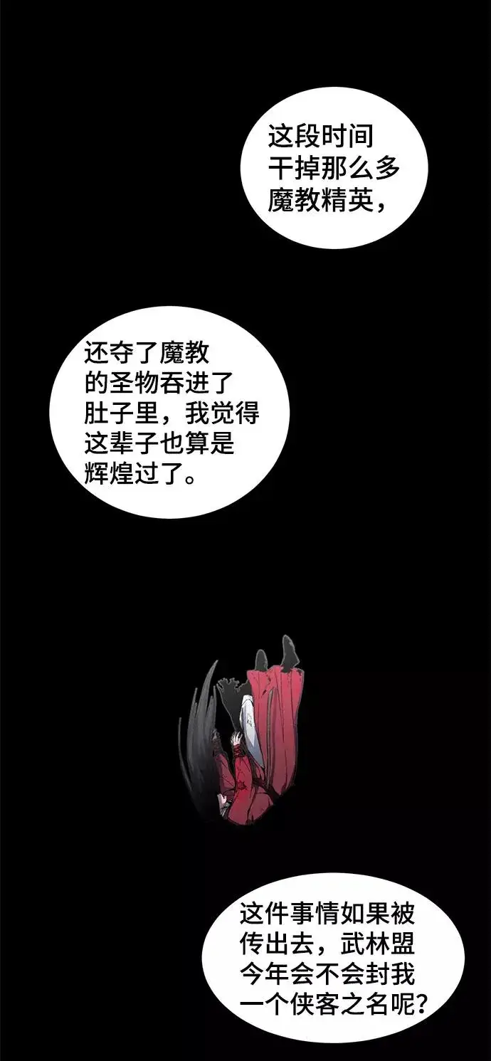 漫画《狂魔重生》第1话第68张图