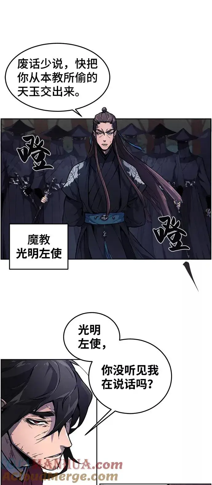 漫画《狂魔重生》第1话第7张图