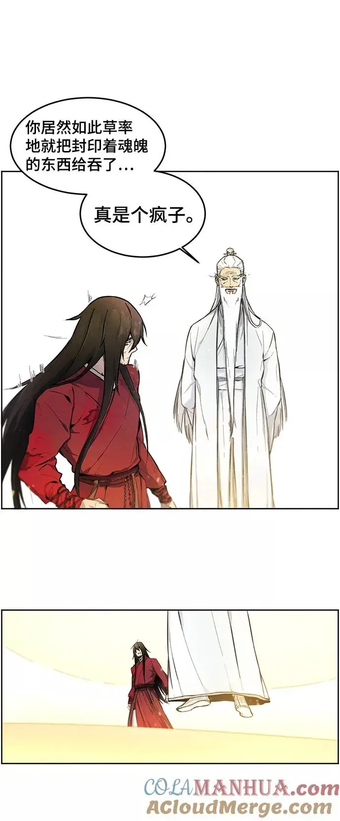 漫画《狂魔重生》第1话第73张图