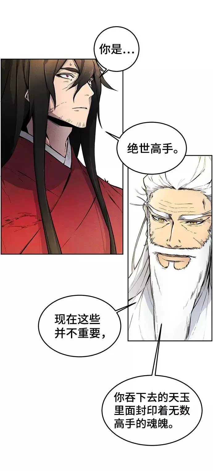 漫画《狂魔重生》第1话第74张图