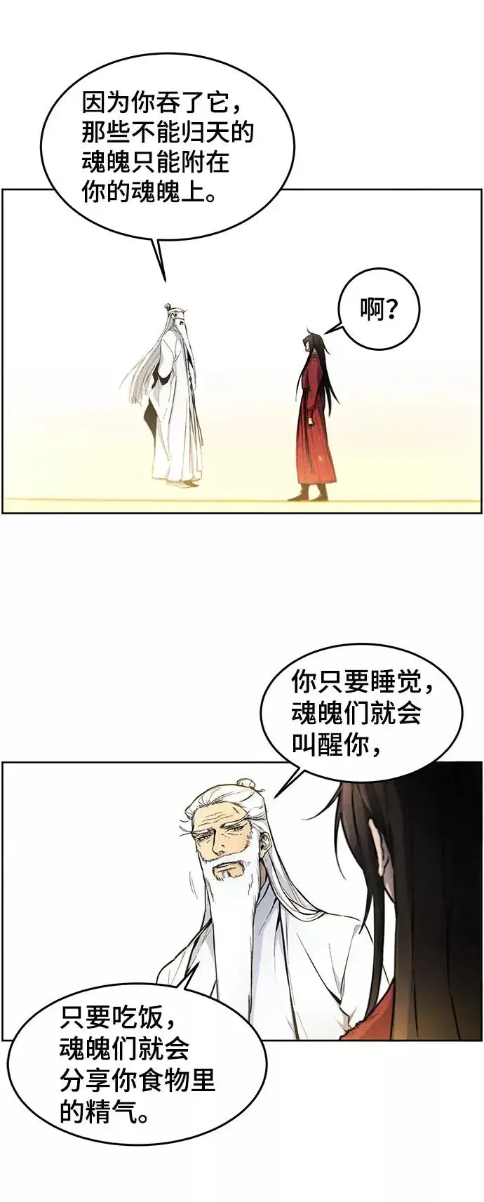 漫画《狂魔重生》第1话第75张图