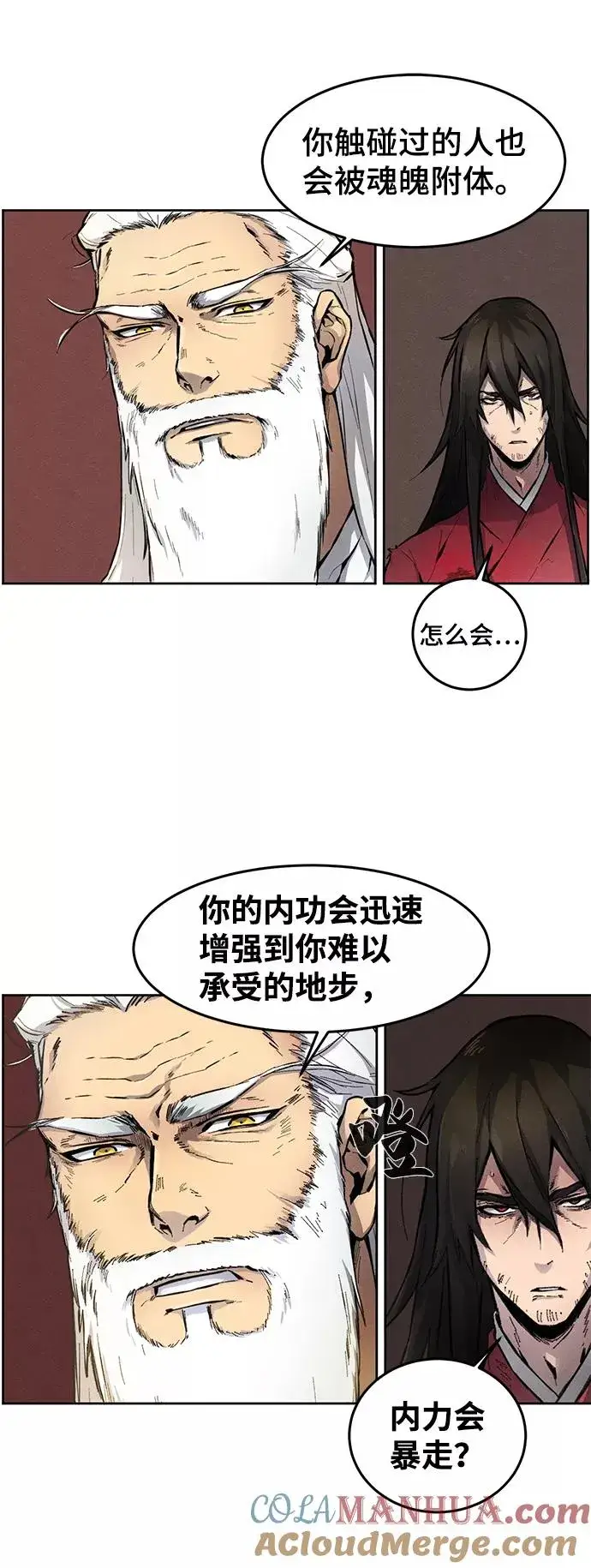 漫画《狂魔重生》第1话第76张图