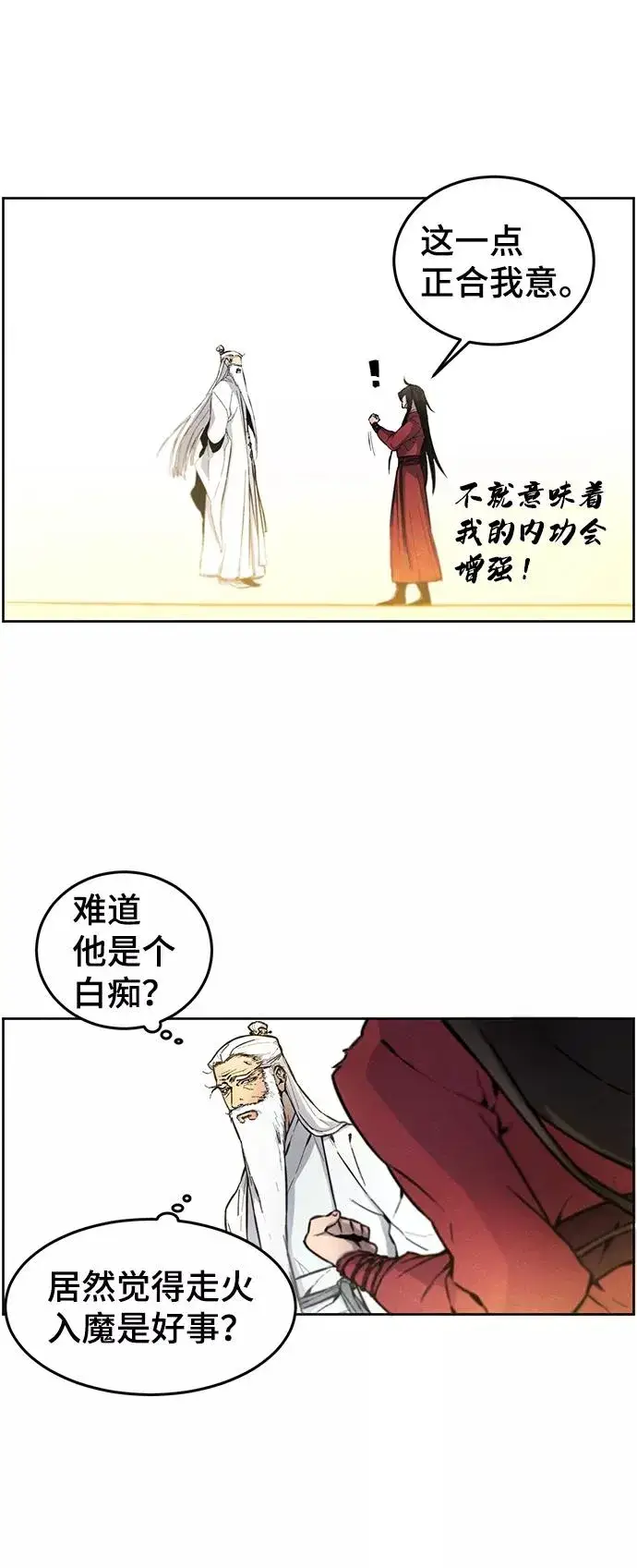 漫画《狂魔重生》第1话第77张图