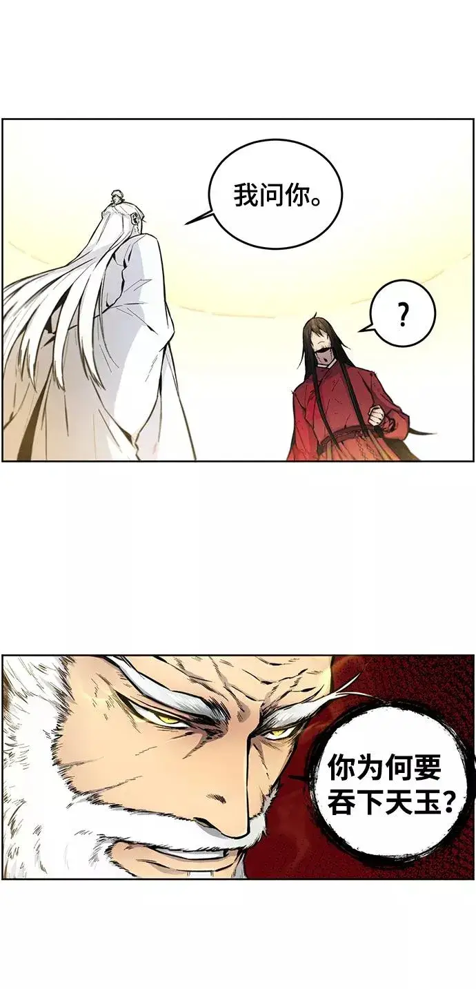 漫画《狂魔重生》第1话第78张图