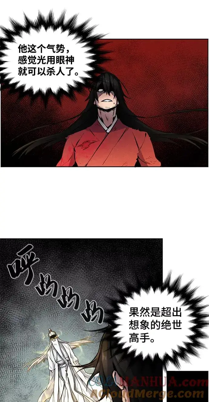 漫画《狂魔重生》第1话第79张图