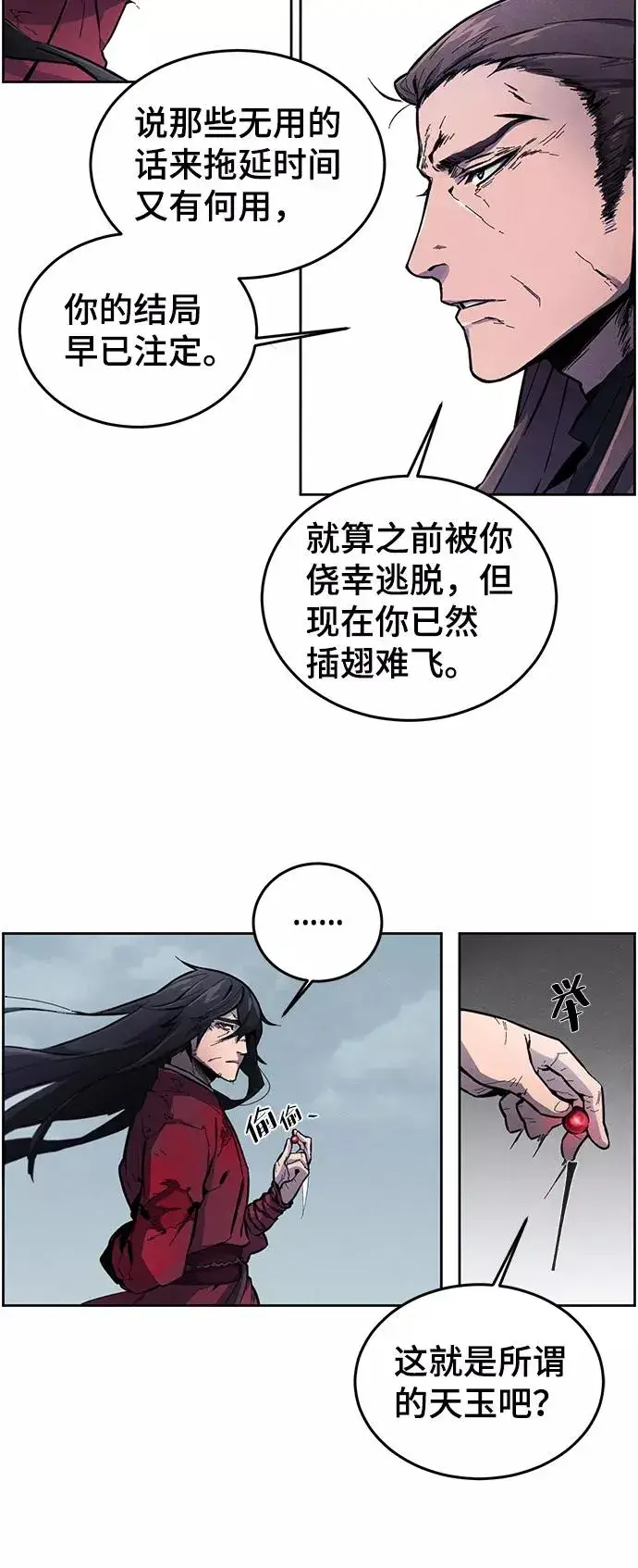 漫画《狂魔重生》第1话第8张图