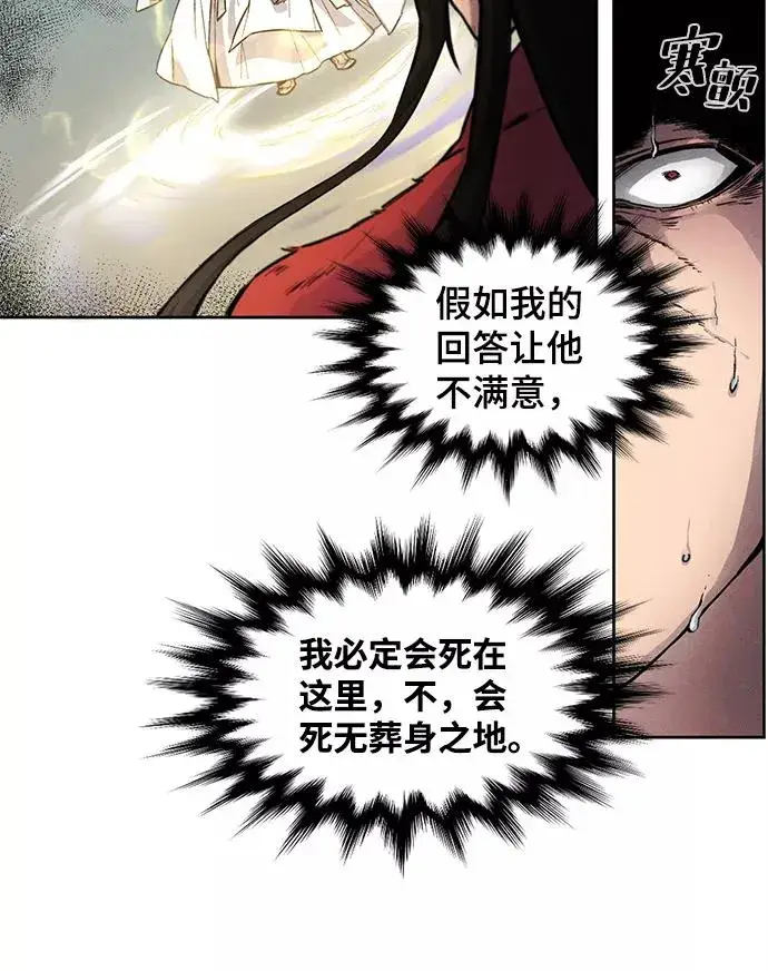 漫画《狂魔重生》第1话第80张图
