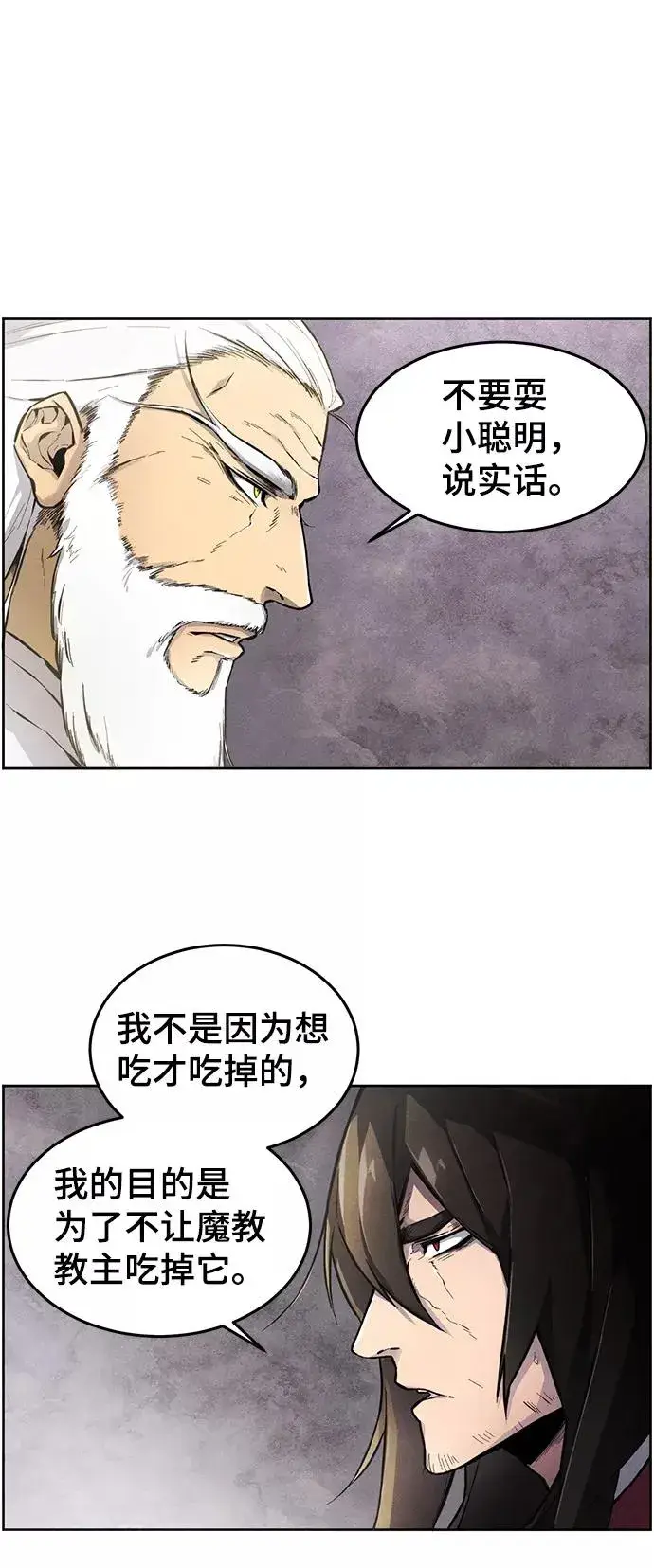 漫画《狂魔重生》第1话第81张图