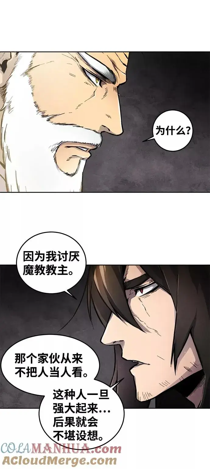 漫画《狂魔重生》第1话第82张图