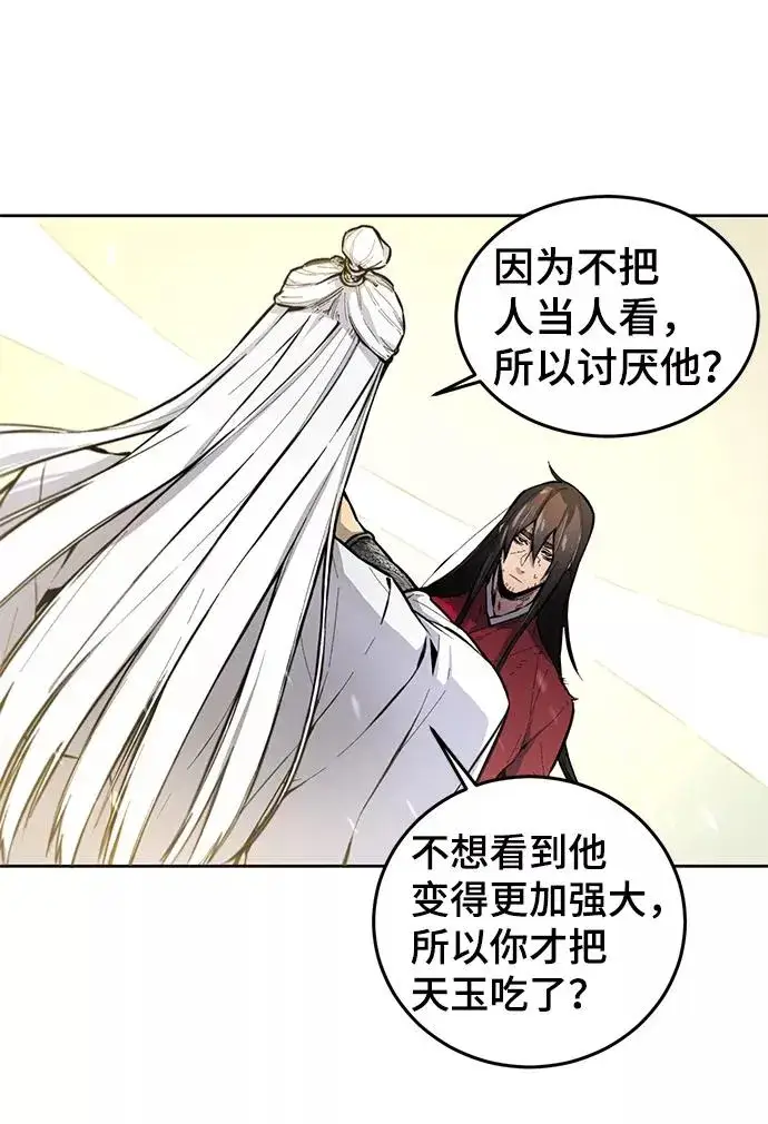 漫画《狂魔重生》第1话第83张图