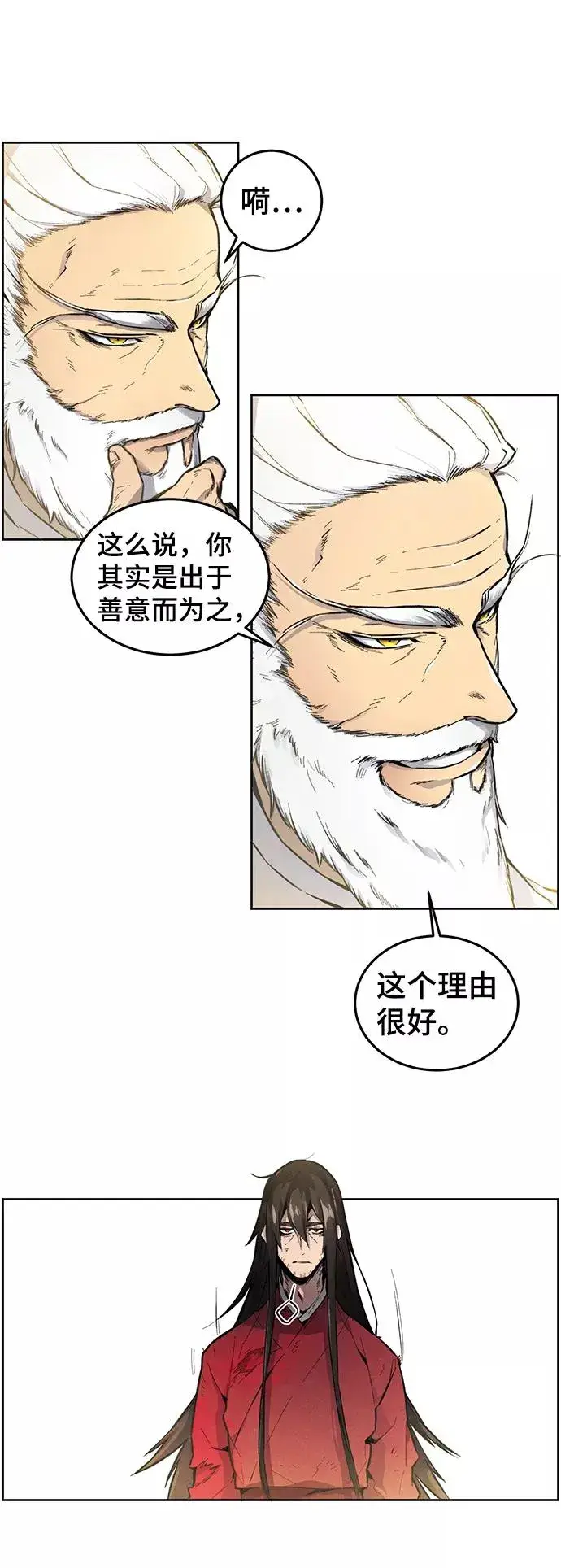 漫画《狂魔重生》第1话第84张图