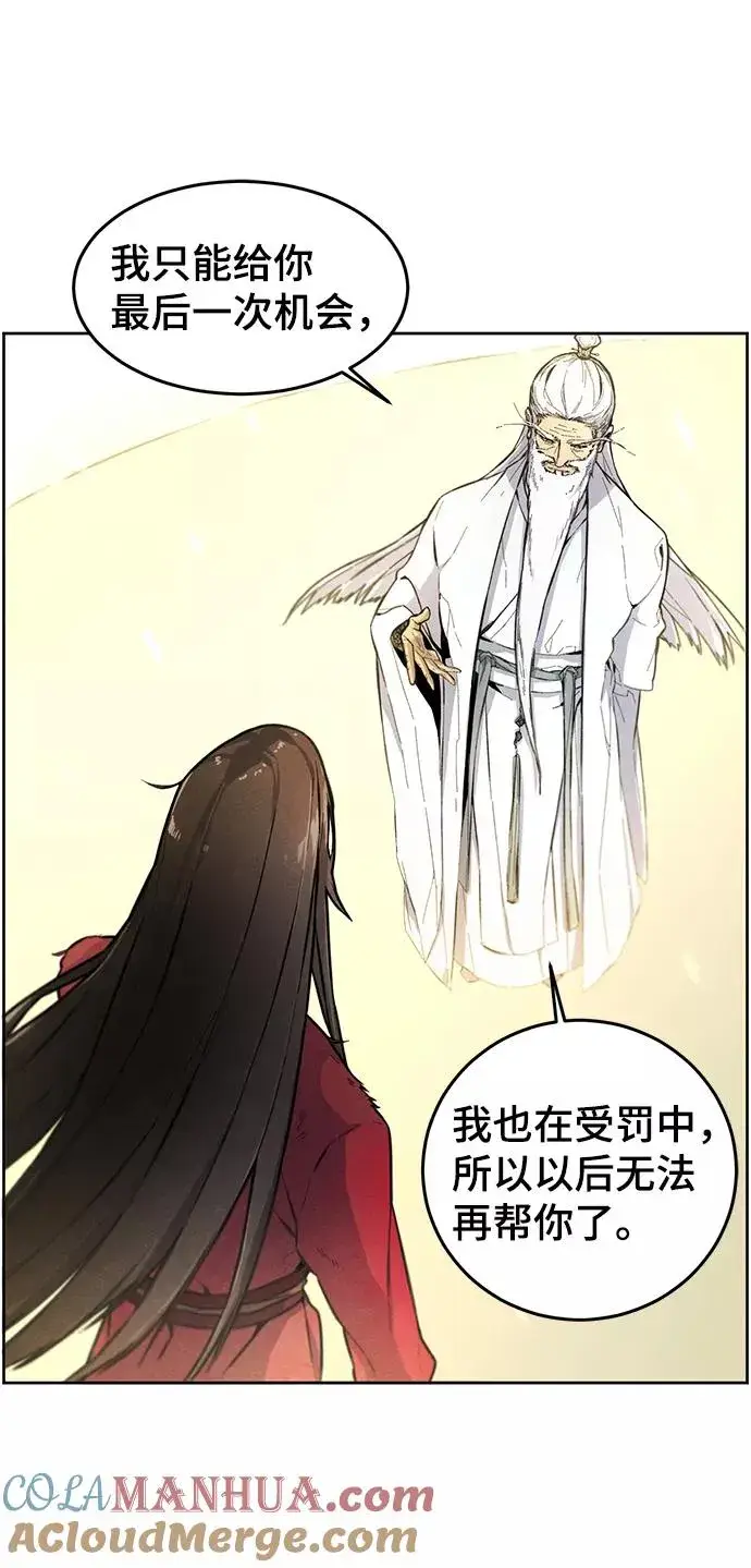 漫画《狂魔重生》第1话第85张图