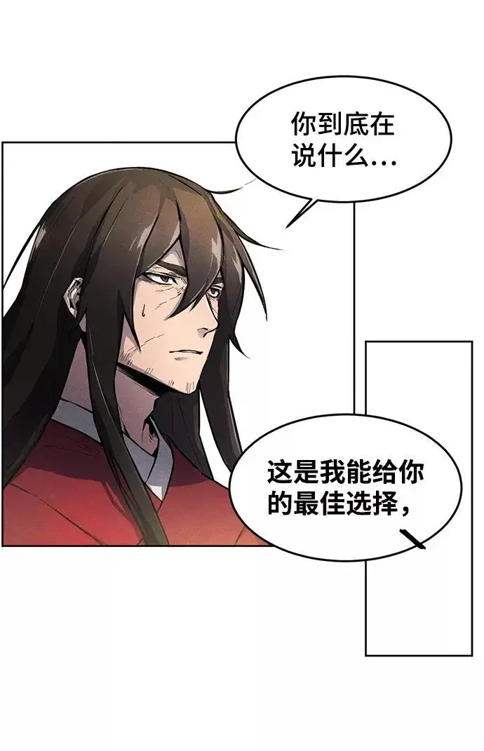 漫画《狂魔重生》第1话第86张图