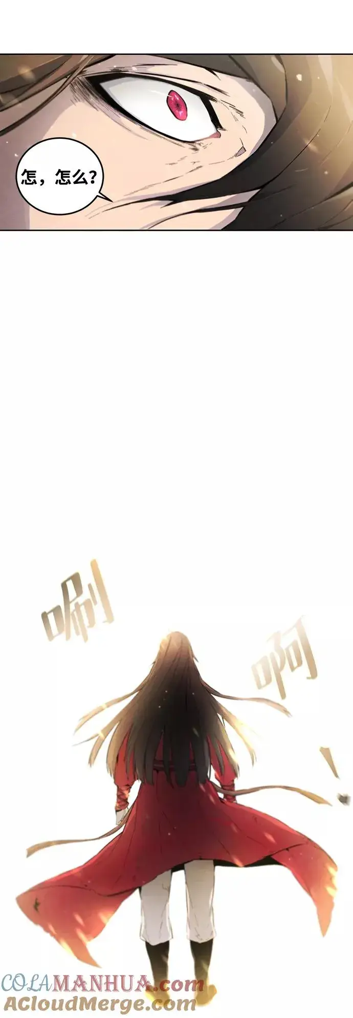 漫画《狂魔重生》第1话第88张图