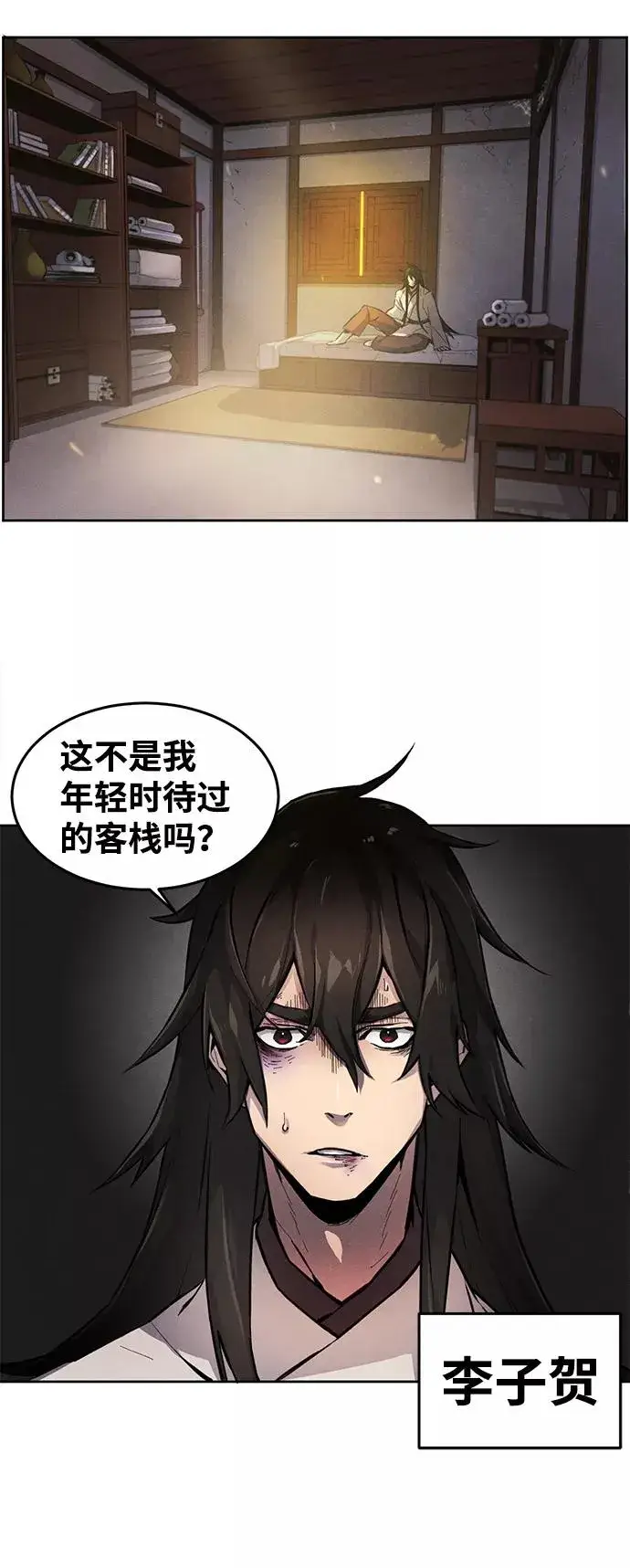 漫画《狂魔重生》第1话第93张图