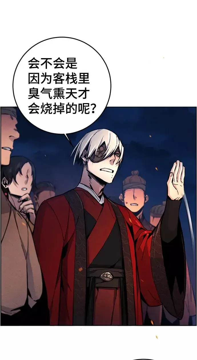 漫画《狂魔重生》第10话第14张图