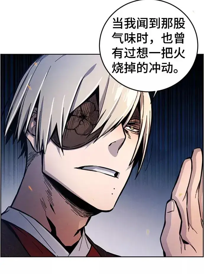 漫画《狂魔重生》第10话第15张图