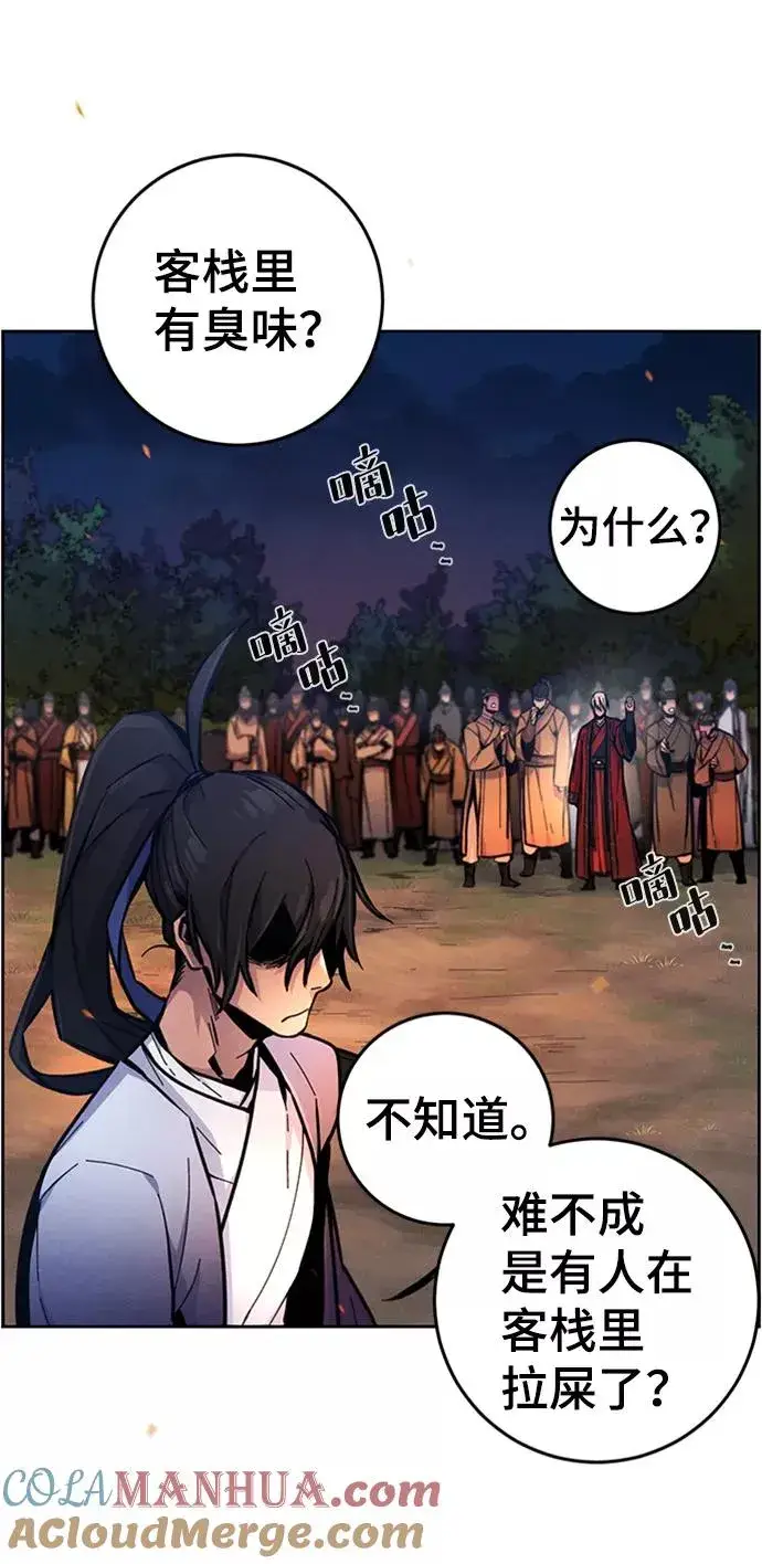 漫画《狂魔重生》第10话第16张图