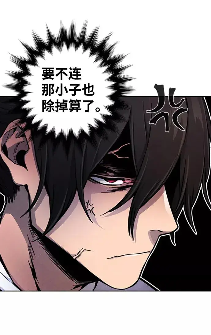 漫画《狂魔重生》第10话第17张图