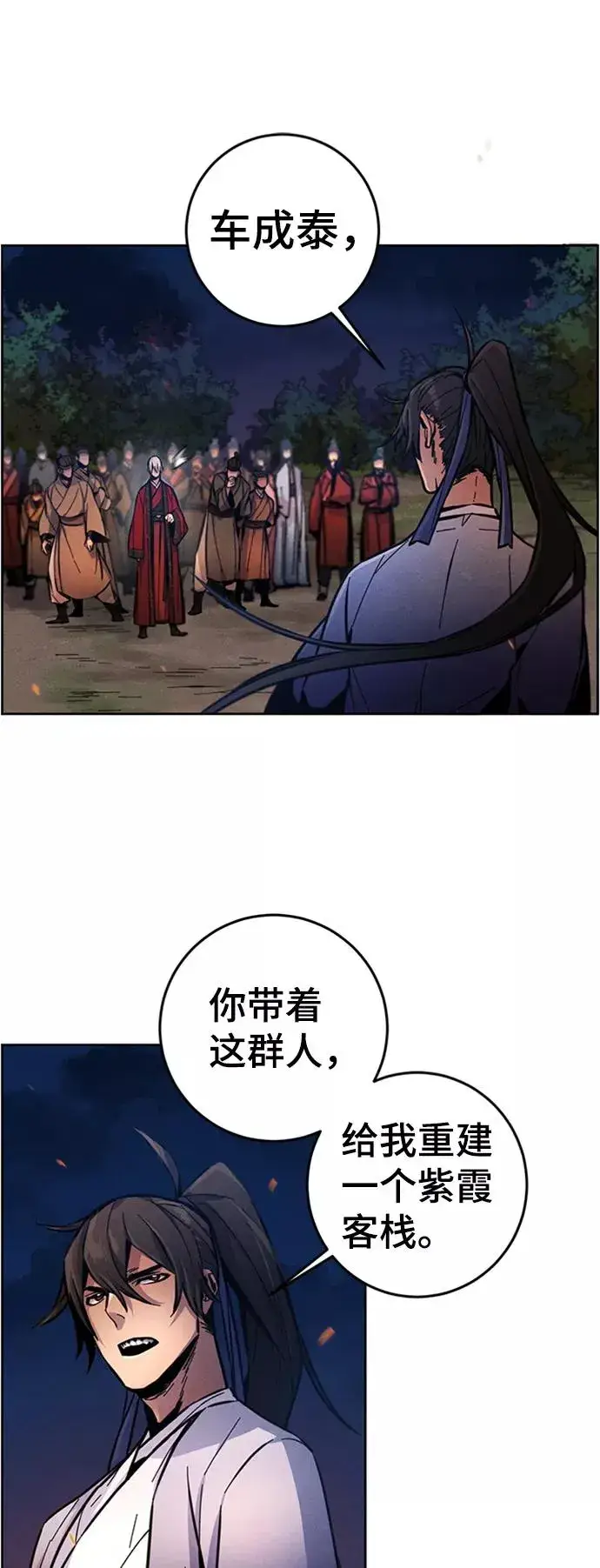漫画《狂魔重生》第10话第18张图