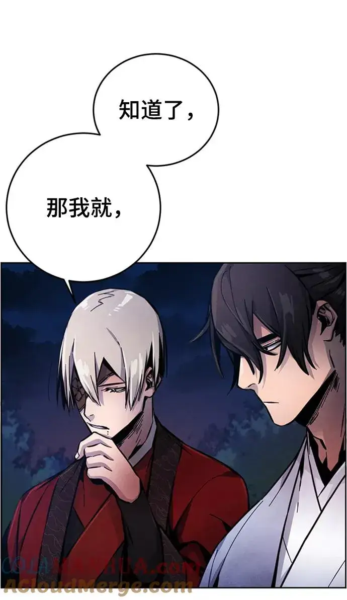 漫画《狂魔重生》第10话第25张图