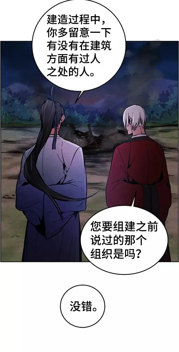 漫画《狂魔重生》第10话第27张图