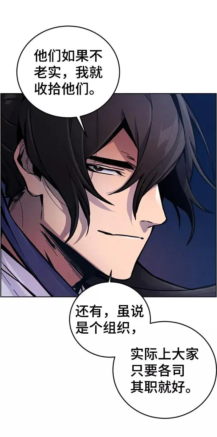 漫画《狂魔重生》第10话第29张图