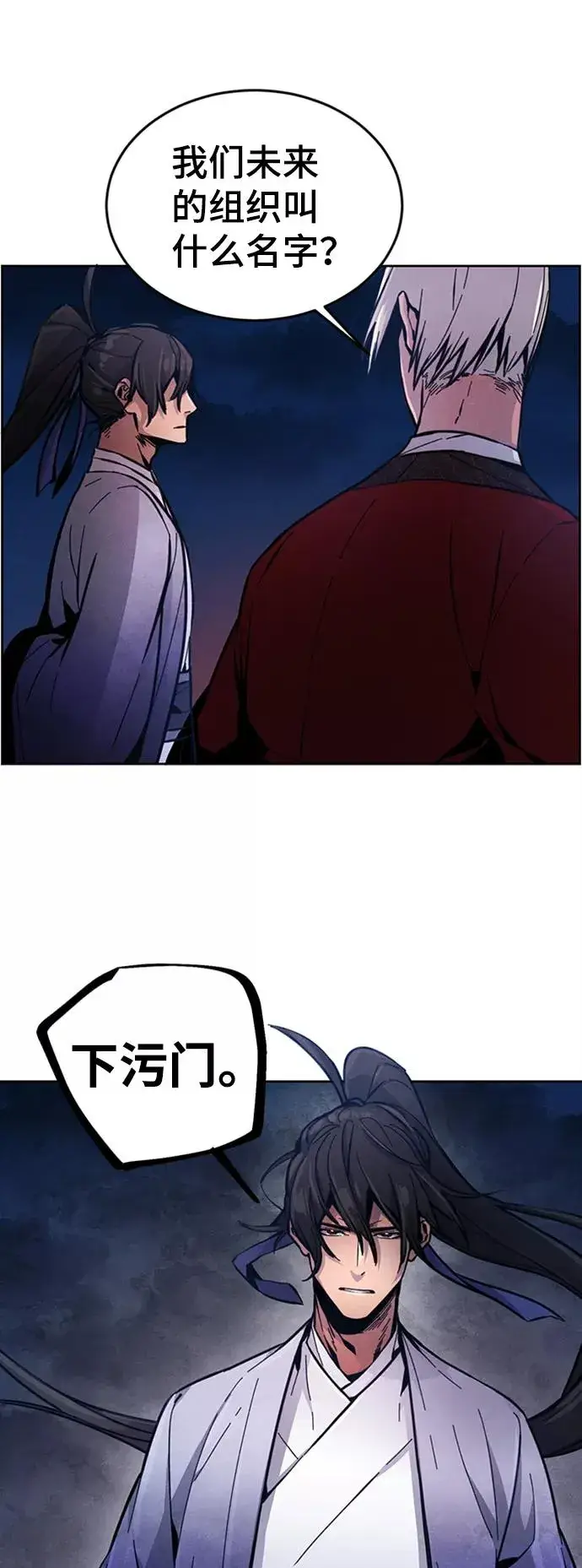 漫画《狂魔重生》第10话第30张图