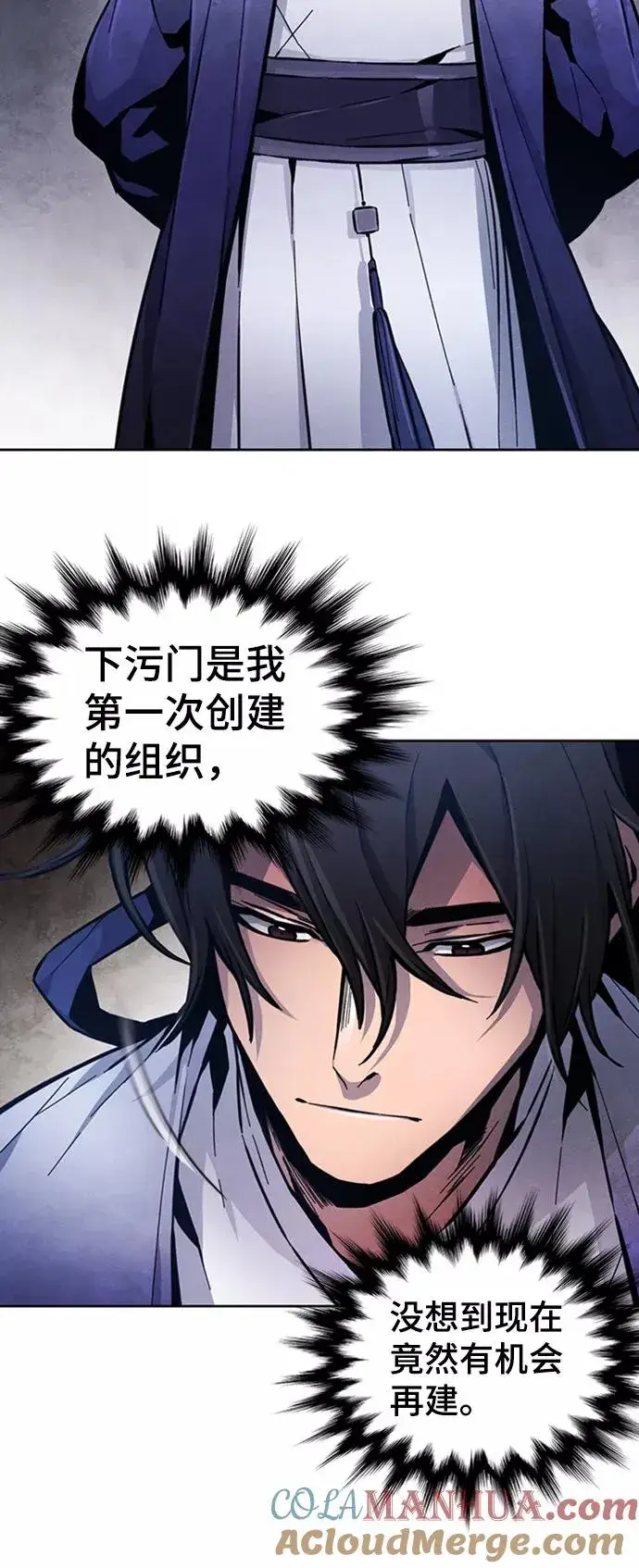 漫画《狂魔重生》第10话第31张图