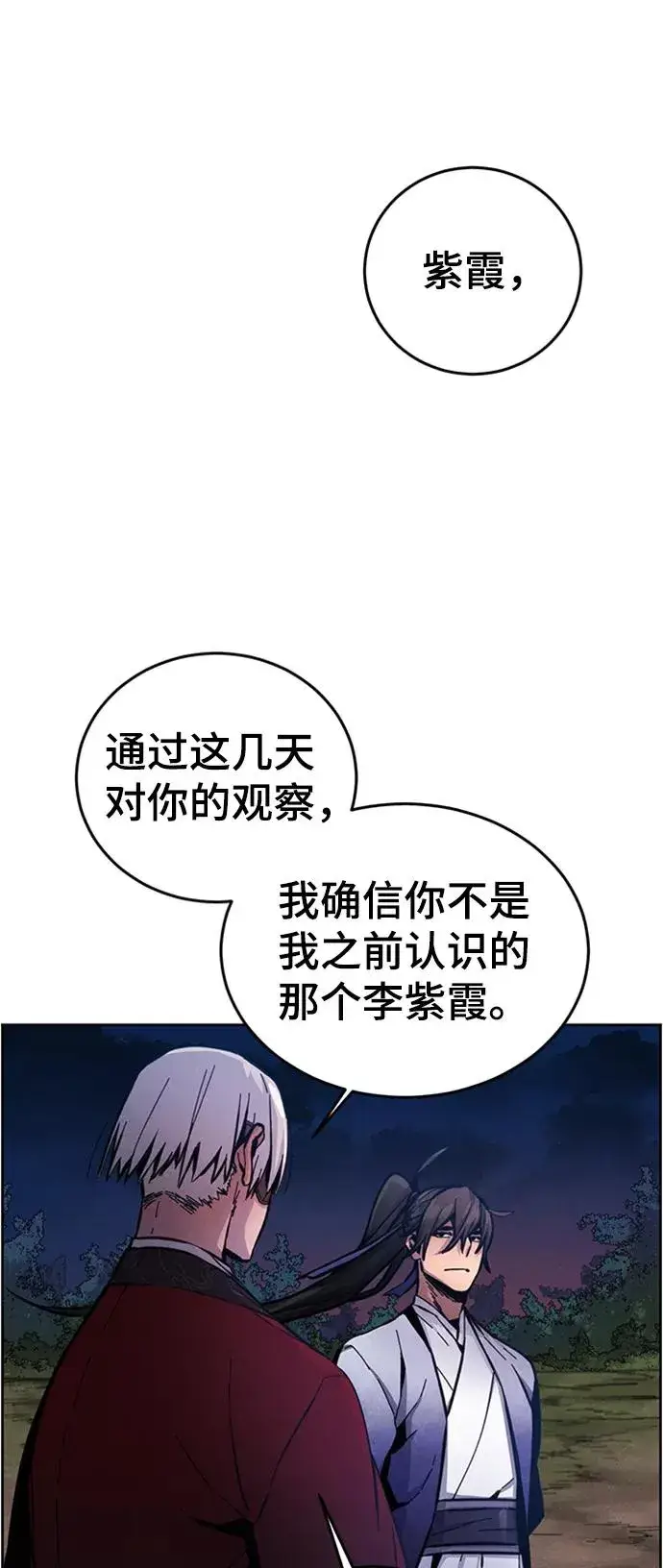 漫画《狂魔重生》第10话第35张图