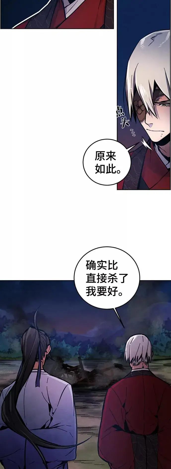 漫画《狂魔重生》第10话第39张图