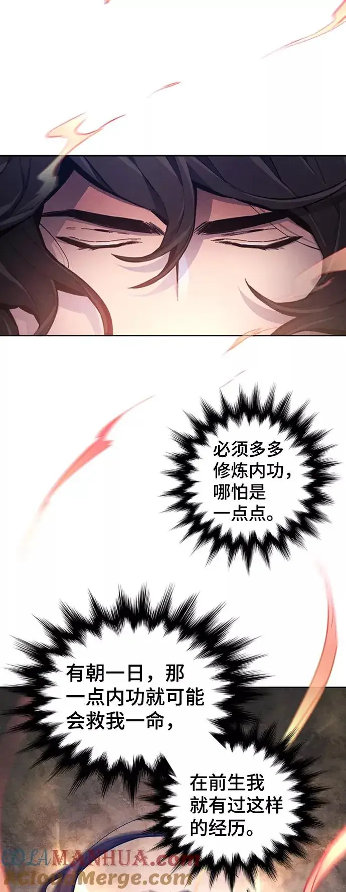 漫画《狂魔重生》第10话第43张图