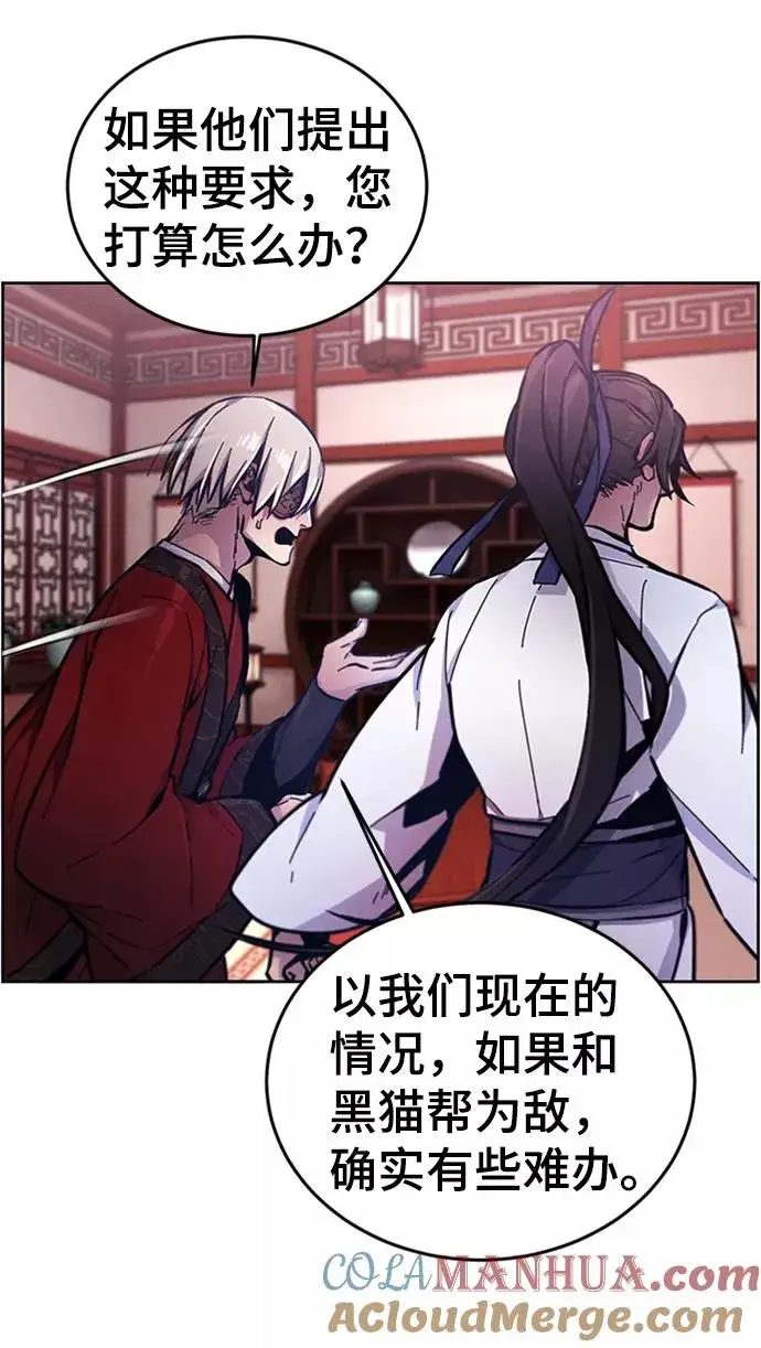 漫画《狂魔重生》第10话第55张图