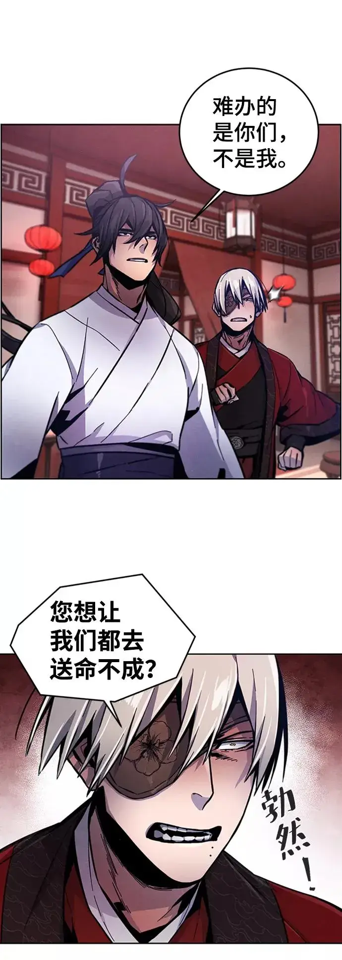漫画《狂魔重生》第10话第56张图