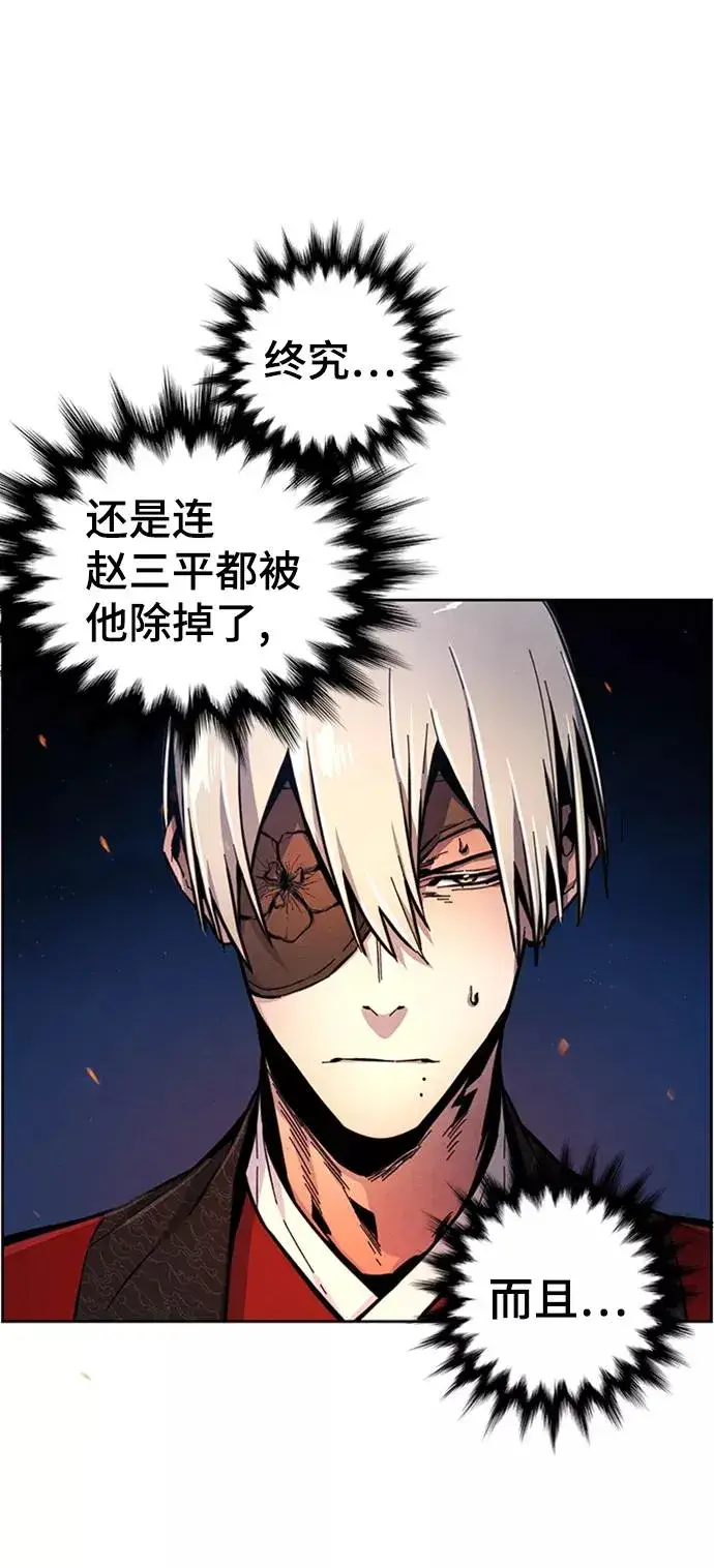漫画《狂魔重生》第10话第6张图