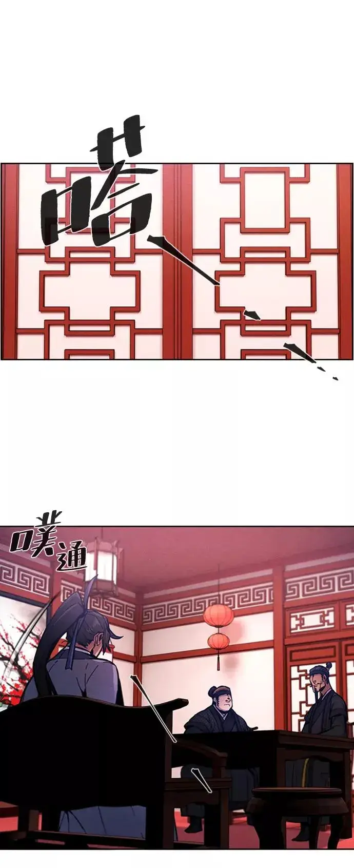 漫画《狂魔重生》第10话第62张图