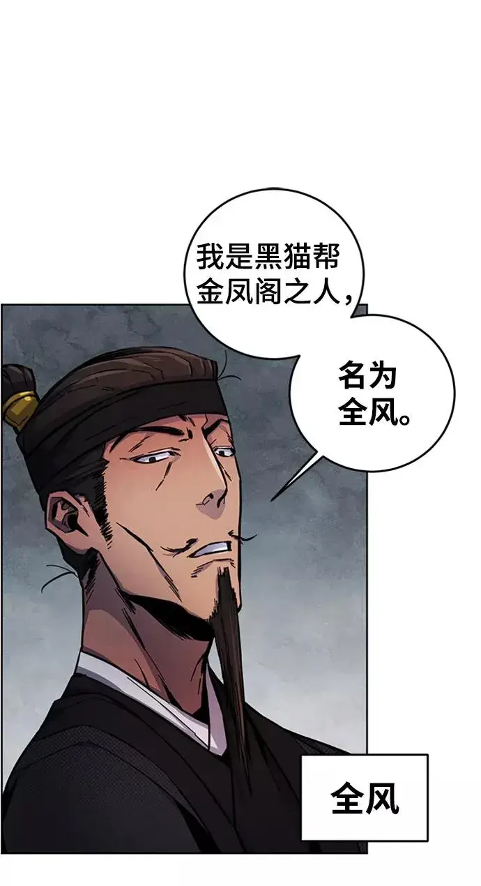 漫画《狂魔重生》第10话第63张图