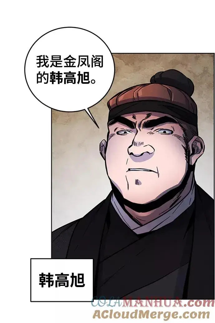 漫画《狂魔重生》第10话第64张图