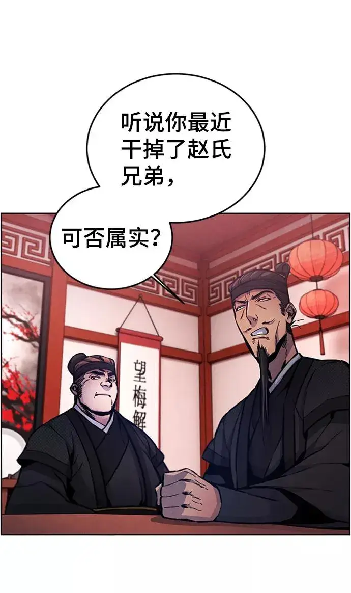 漫画《狂魔重生》第10话第66张图