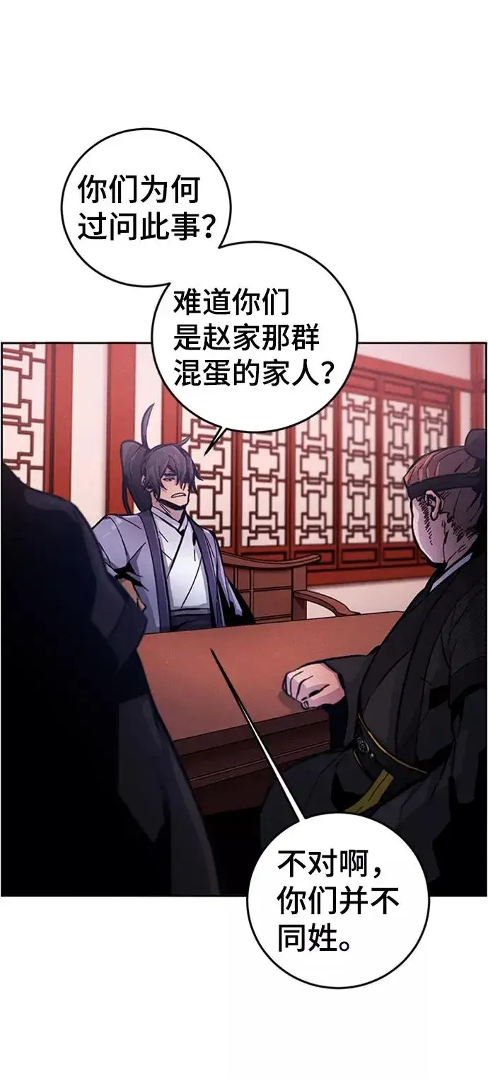 漫画《狂魔重生》第10话第68张图