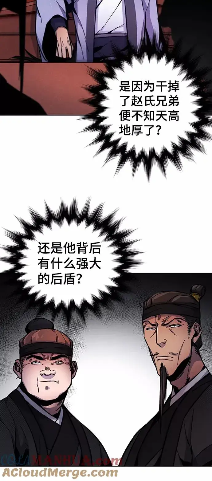 漫画《狂魔重生》第10话第70张图