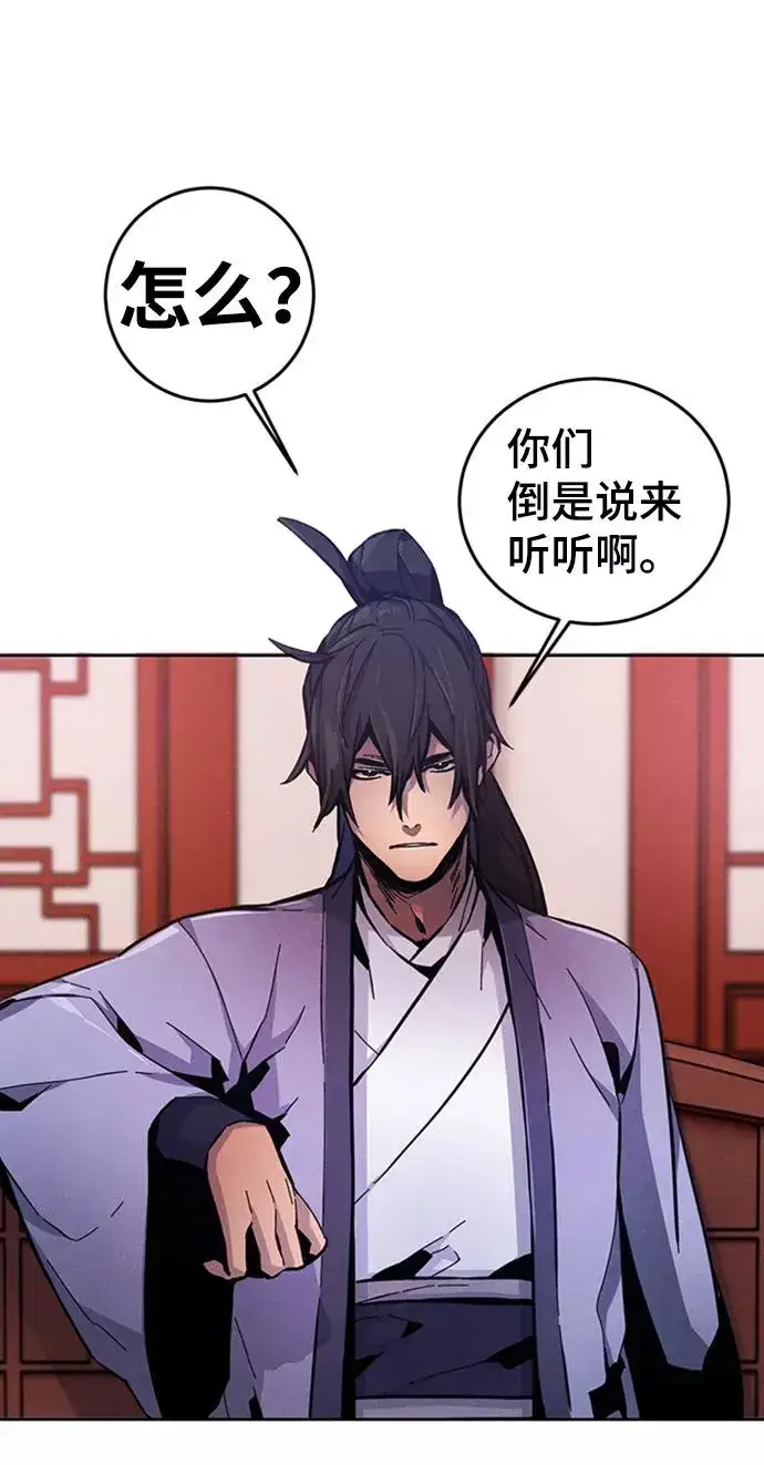 漫画《狂魔重生》第10话第71张图