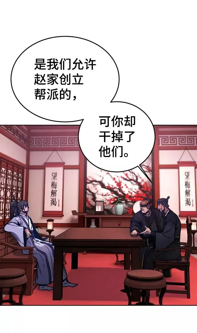 漫画《狂魔重生》第10话第74张图