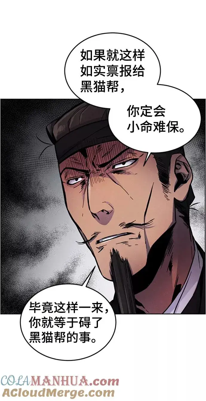 漫画《狂魔重生》第10话第76张图