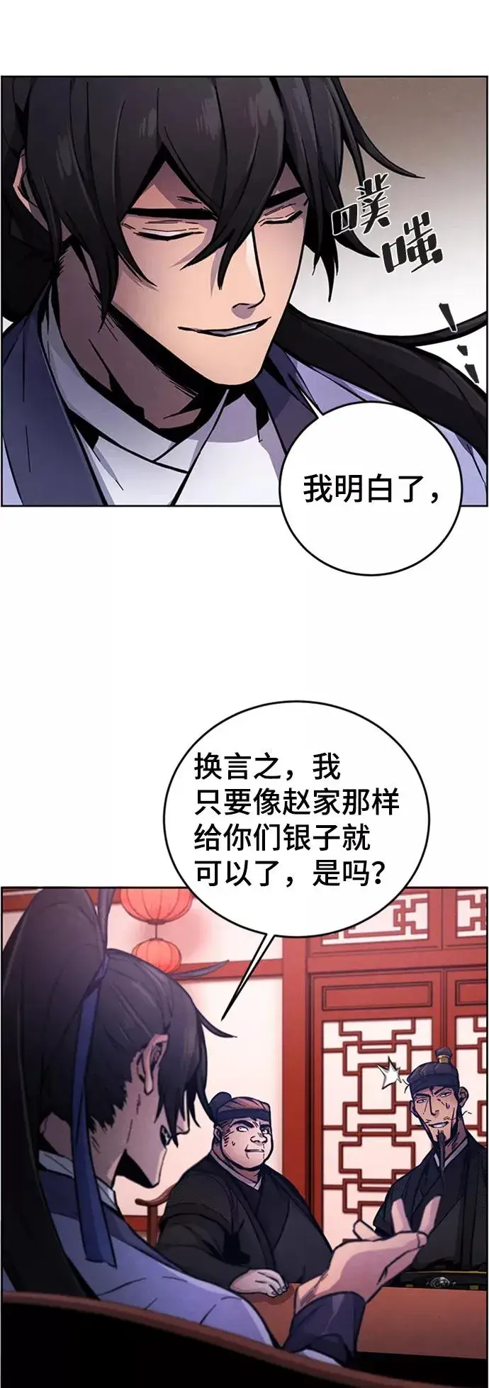漫画《狂魔重生》第10话第77张图