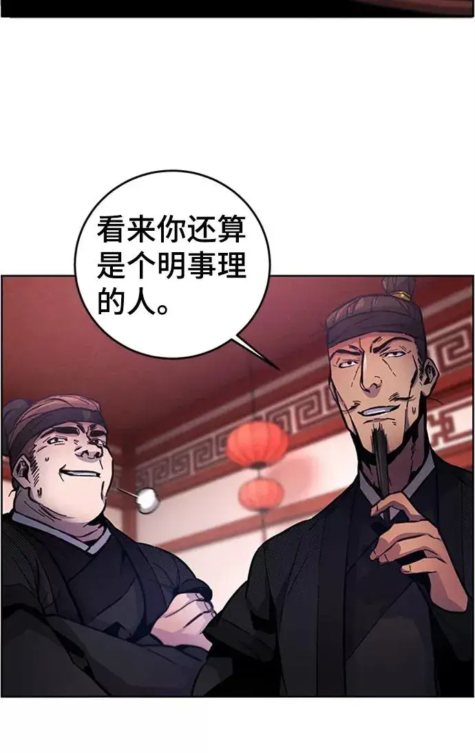 漫画《狂魔重生》第10话第78张图