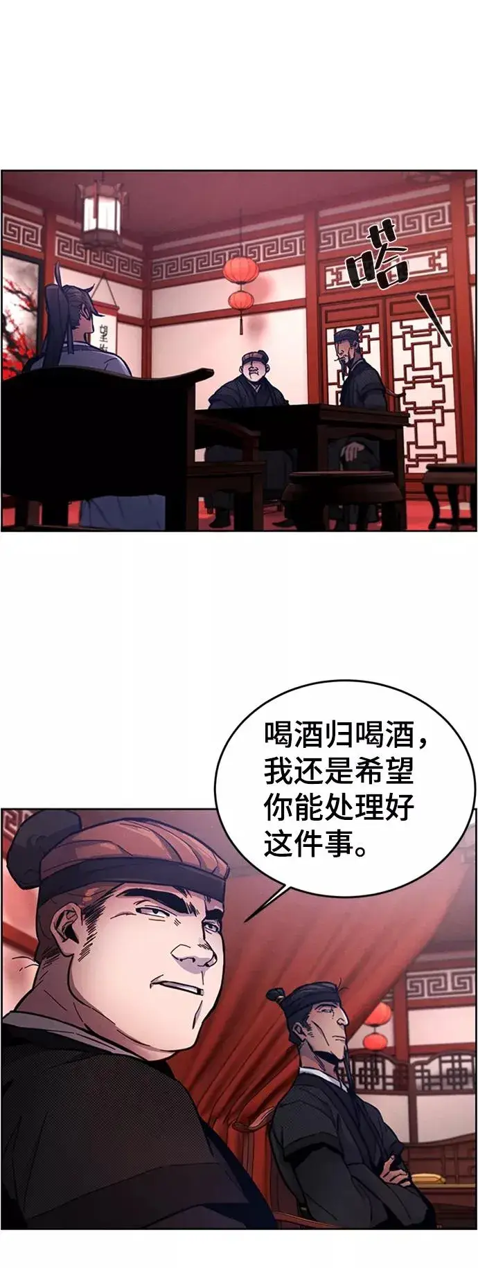 漫画《狂魔重生》第10话第84张图