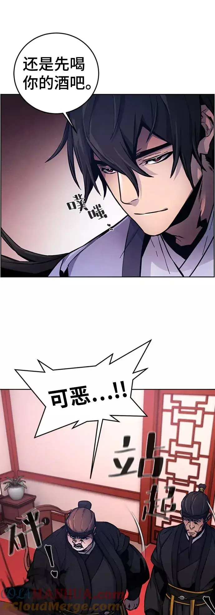 漫画《狂魔重生》第10话第85张图