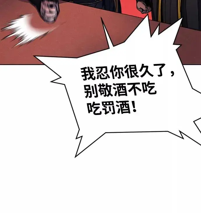 漫画《狂魔重生》第10话第86张图